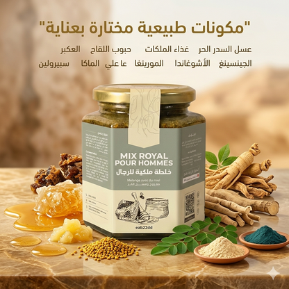 خلطة ملكية للرجال